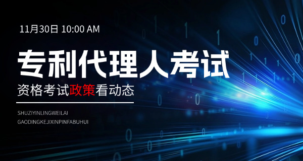 崇左专利代理师成绩大概什么时候出来-崇左专利代理师成绩出